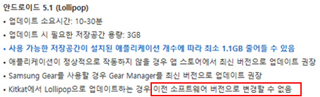 다운그레이드 불가 이미지