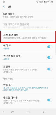 꺼진 화면 메모