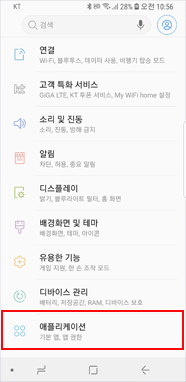 애플리케이션 선택
