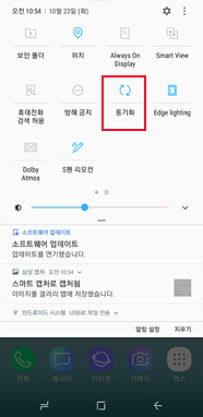 동기화 아이콘 선택