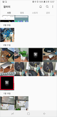 갤러리에서 깨진 이미지 확인