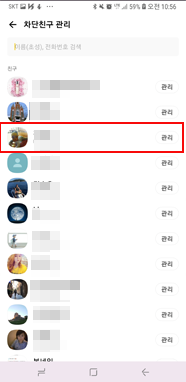 친구 이름 우측 관리 메뉴