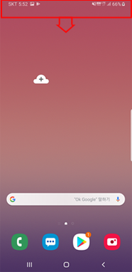 상단 알림창을 아래로 미세요