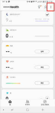 우측 상단 점 3개 더보기