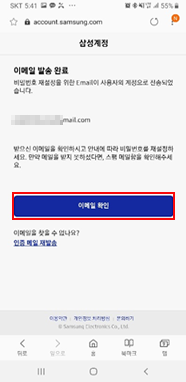 ⑧ 인증 메일 발송