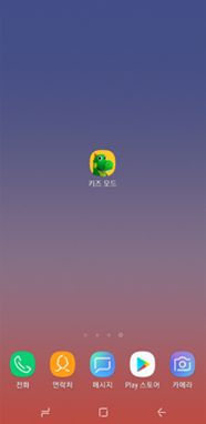 ④ 키즈 모드 설치 완료