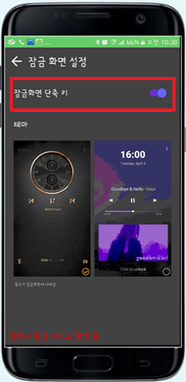 Go 뮤직 앱 설정에서 해제 및 앱삭제 가능