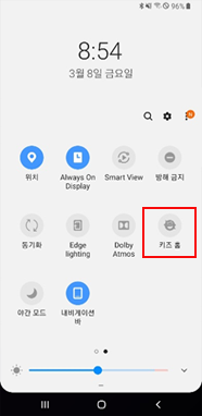 ① 퀵패널에서 키즈 홈 선택