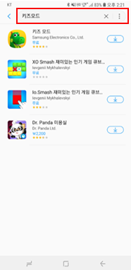 ① 갤럭시 스토어 > 키즈모드 검색