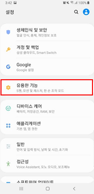 유용한 기능