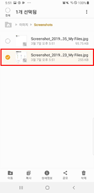 삭제할 파일 체크