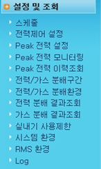 시스템 환경 클릭