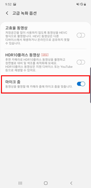 마이크 줌 OFF/ON