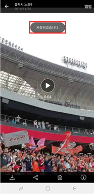 저장되었습니다. (video폴더 저장)