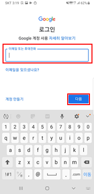 이메일 주소 입력