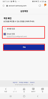 ⑦ 이메일 인증