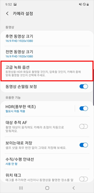고급 녹화 옵션
