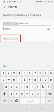 ③ 비밀번호 다시 설정