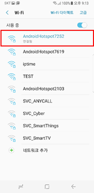 목록에서 AP 연결 확인