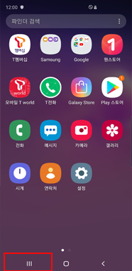 최근 실행 앱 버튼
