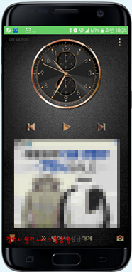 잠금화면에 광고 표시됨