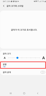 글꼴 > 글꼴 다운로드