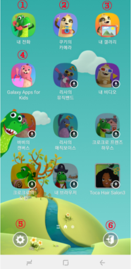 키즈 모드 화면