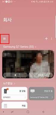 연결 메뉴 (좌측 상단)