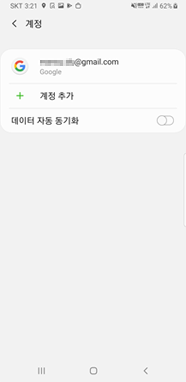 계정 생성 화면