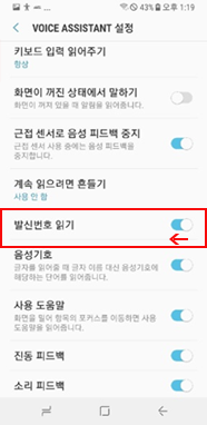 발신번호 읽기 해제