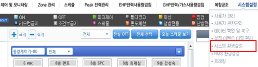 시스템 환경설정 클릭