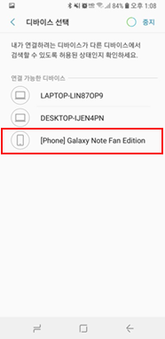 연락처를 받을 휴대폰 선택