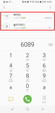 뒷번호 네자리 입력