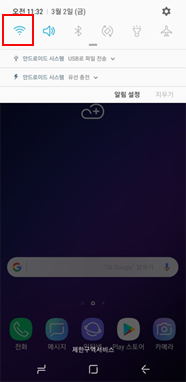 와이파이 터치해서 해제하세요