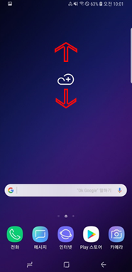 화면을 위로 올리거나 아래로 미세요.