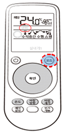 리모컨에 모드버튼 누름