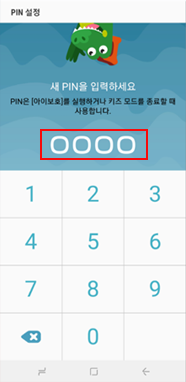 ② 새 PIN 입력