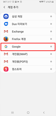 Google 선택