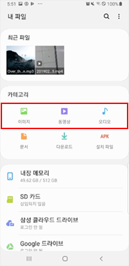 내파일 이미지 / 동영상 / 오디오