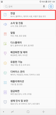 연결 메뉴 선택