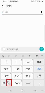 한글/영어 키보드