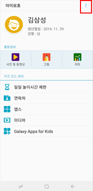 ① 아이보호에서 더보기