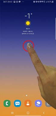 홈 화면 길게 누름
