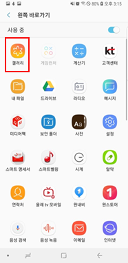 변경할 애플리케이션 선택 (갤러리로 예시 이미지)