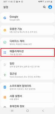 애플리케이션