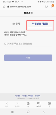 ④ 비밀번호 재설정
