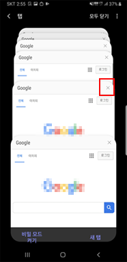 ② 상단의 X 눌러 닫기