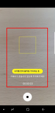 사각형안에 움직임이 감지되면 자동 으로 슈퍼 슬로우 모션 영상이 자동 으로 촬영됨