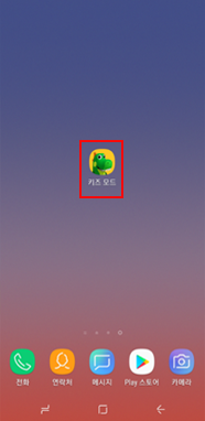 ① 키즈 모드 실행