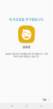 ⑤ 새 프로필 추가